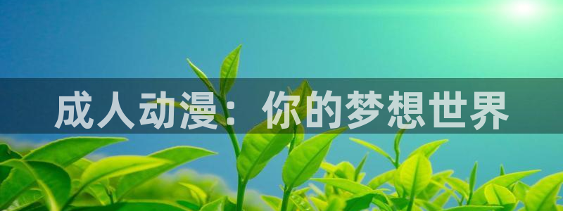 omofun在线观看免费动漫