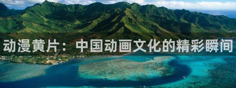 omofun动漫网在线观看